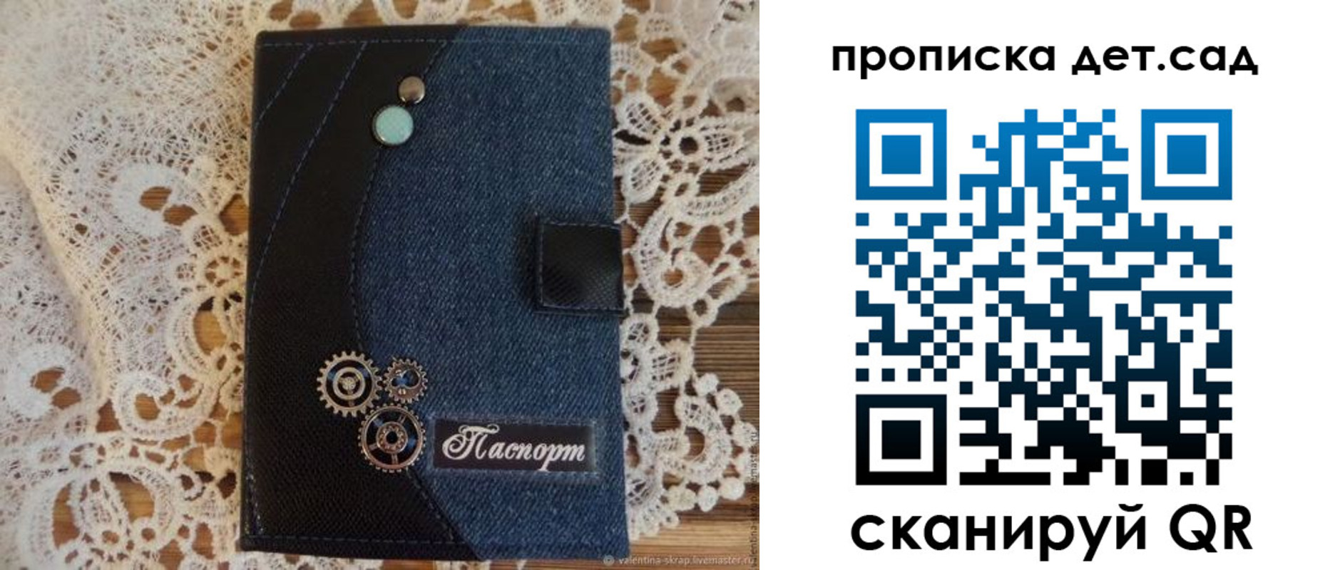 прописка в Камышине