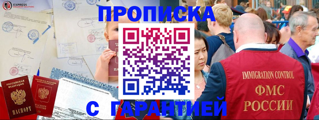 временная регистрация собственник в Камышине