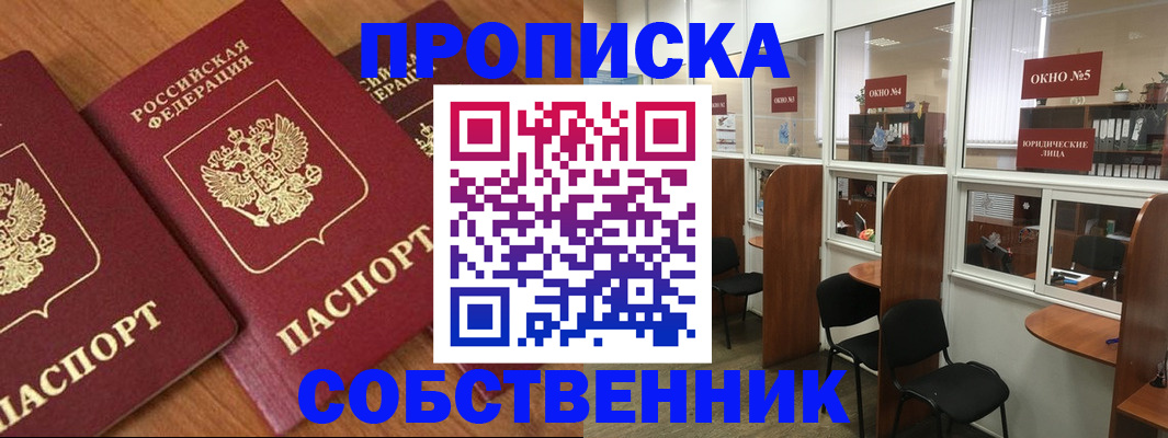 временная регистрация поиск в Камышине