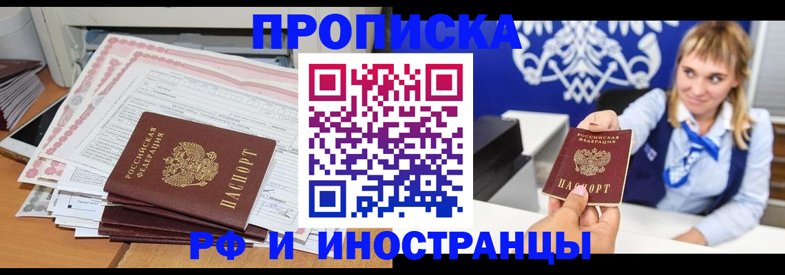 временная регистрация для всех в Камышине